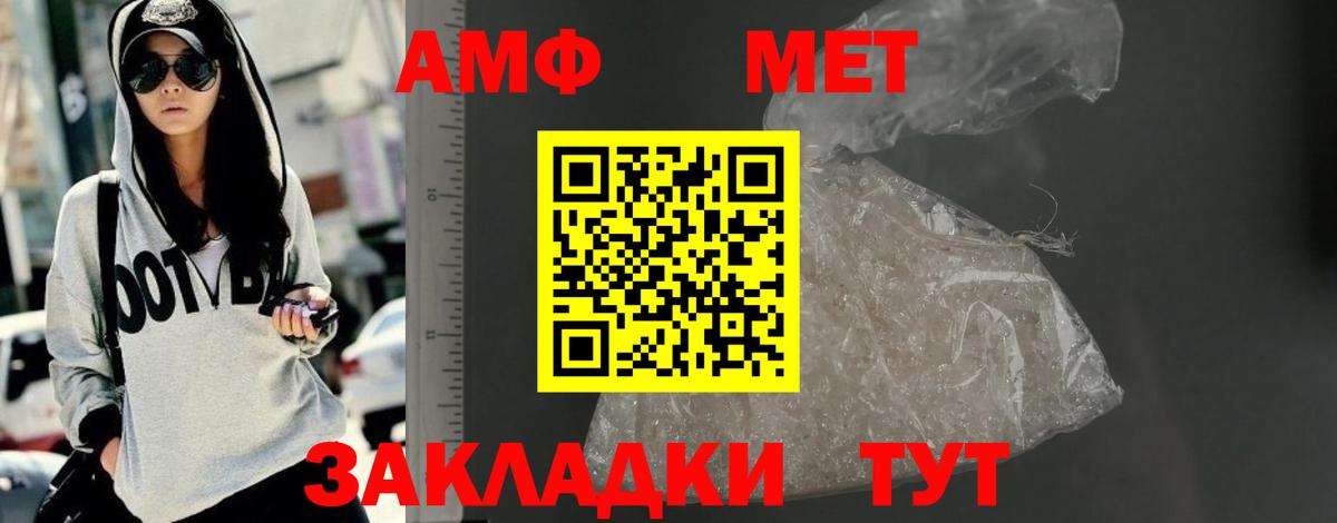 АМФ VHQ Ипатово