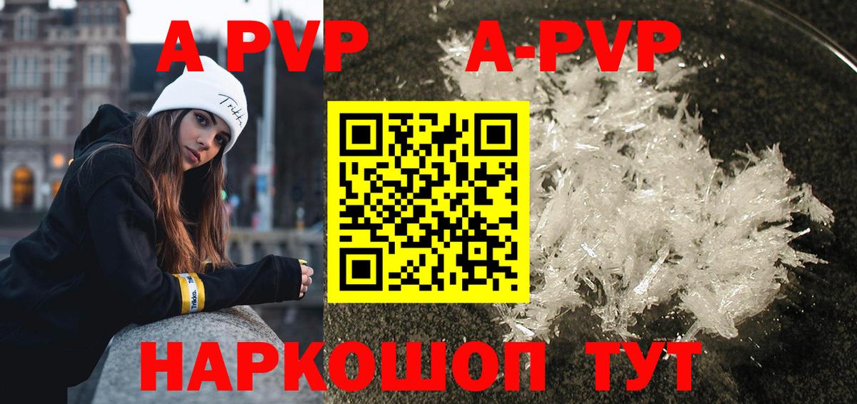 А ПВП Crystall  Альфа ПВП СК  APVP  Вход с VPN  Ипатово 