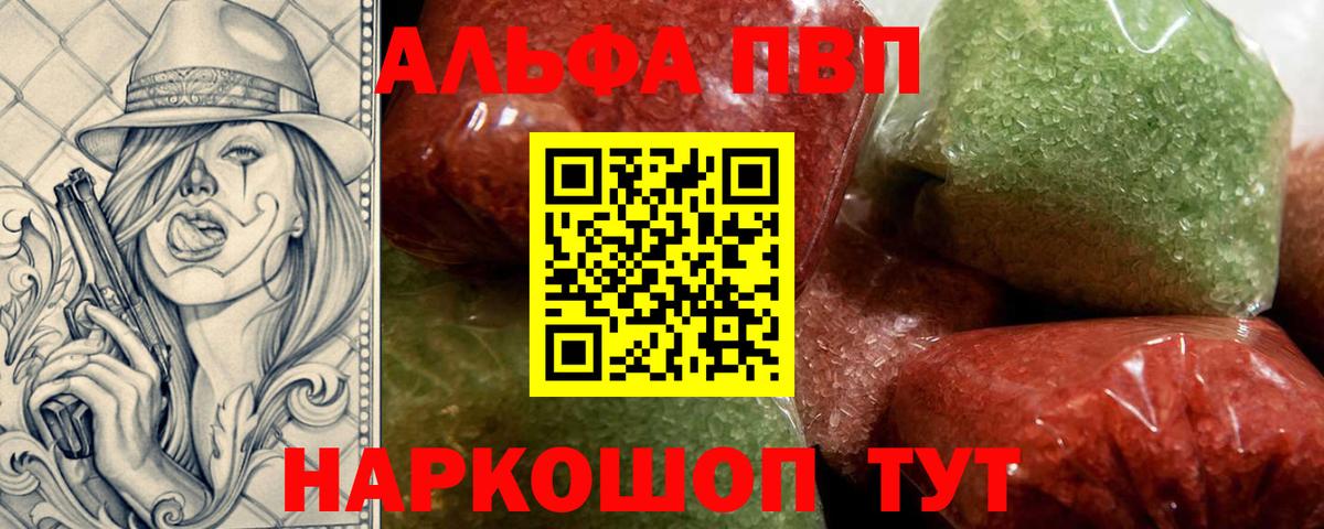 A-PVP СОЛЬ кристаллы  ГАШ  Вход с VPN  Cocaine  Мефедрон   Ипатово  Канабис  Гашиш 