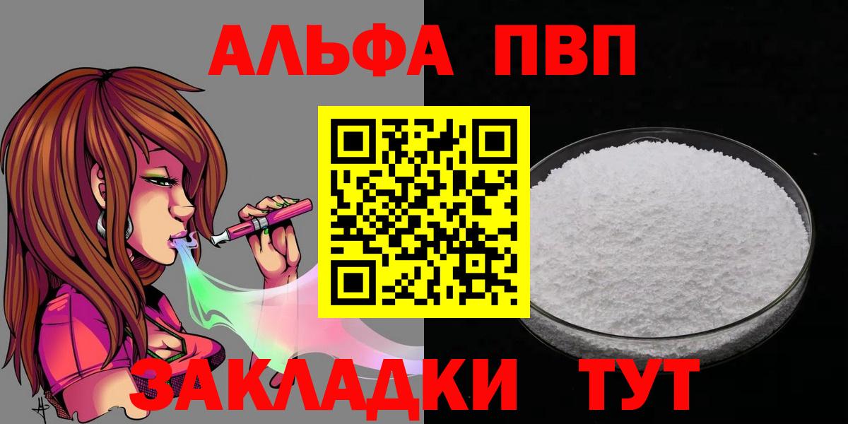 А ПВП мука Ипатово
