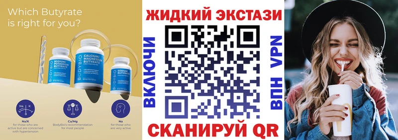 Бутират BDO 33% купить наркотик Ипатово