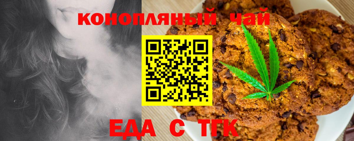 Canna-Cookies марихуана Ипатово