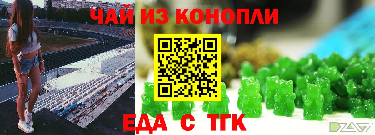 Ипатово  Cannafood марихуана  Вход с VPN 