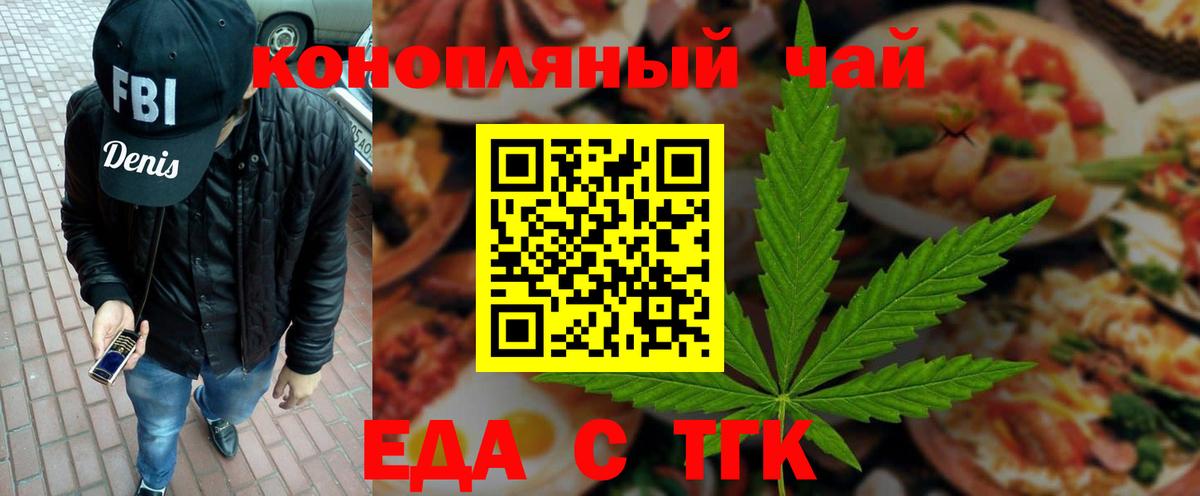 Печенье с ТГК конопля  Ипатово 