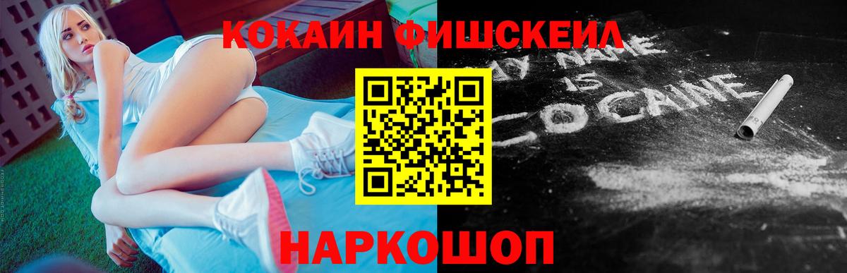 Ипатово  COCAIN Columbia  Вход с VPN  Кокаин 97% 