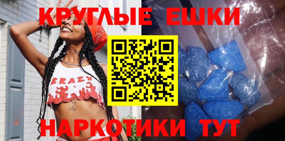 Ecstasy  хочу наркоту  Вход с VPN  Ипатово  ЭКСТАЗИ MDMA  ЭКСТАЗИ таблы 