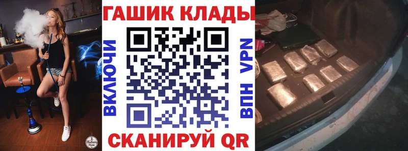 ГАШИШ гашик hydra ССЫЛКА Ипатово наркота