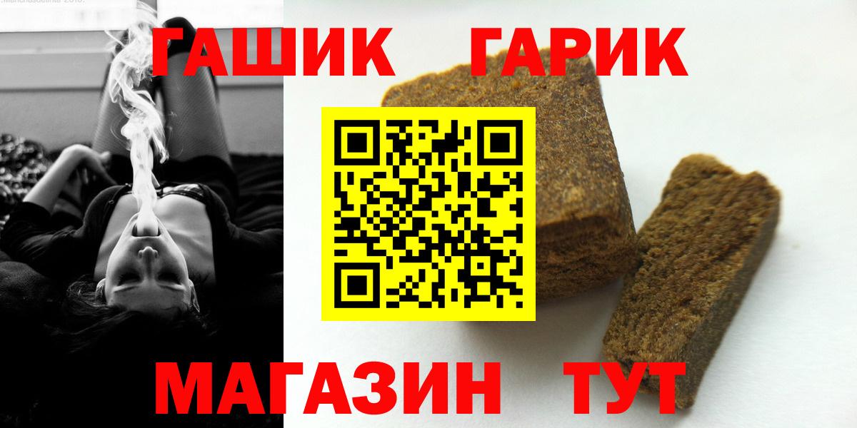 Гашиш  ГАШИШ Premium  Вход с VPN  закладка  ГАШ VHQ  Ипатово 