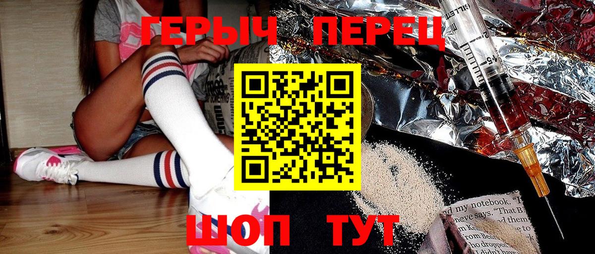 Героин VHQ Ипатово