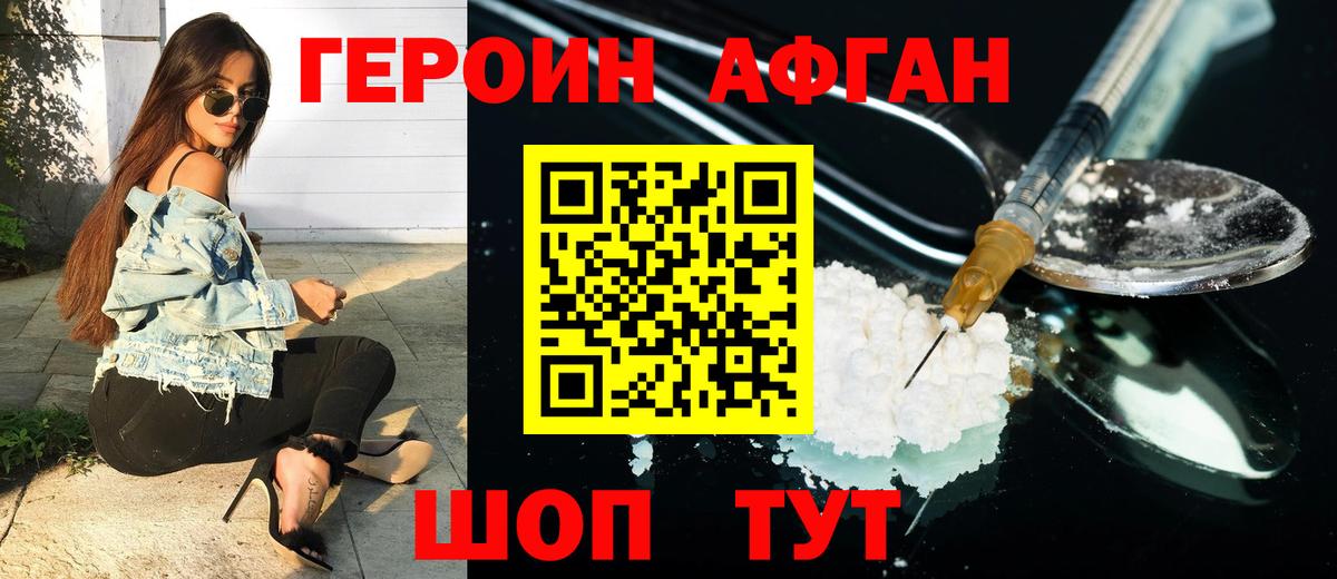 ГЕРОИН  Ипатово  ГЕРОИН хмурый 