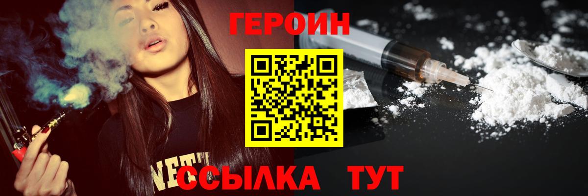 ГЕРОИН афганец Ипатово