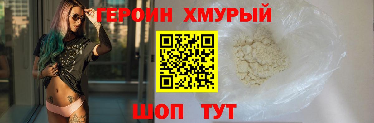 Ипатово  Героин афганец  Вход с VPN 