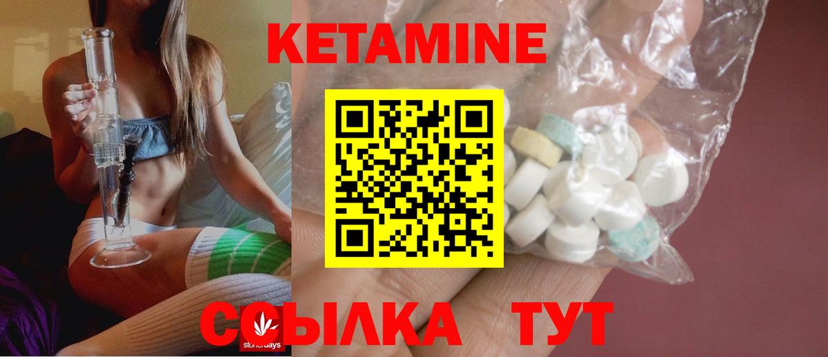 Ипатово  Кетамин ketamine  Кетамин VHQ  Вход с VPN 
