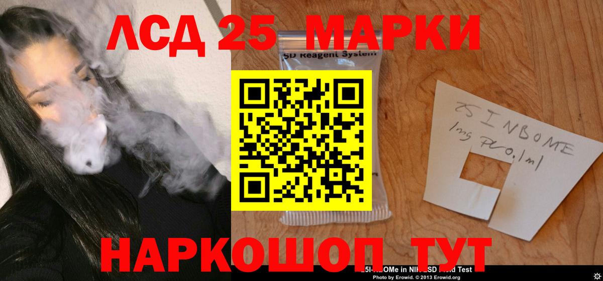 LSD-25 экстази ecstasy Ипатово