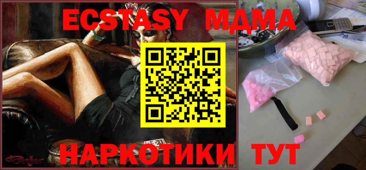 MDMA молли  МДМА VHQ  MDMA  Ипатово 