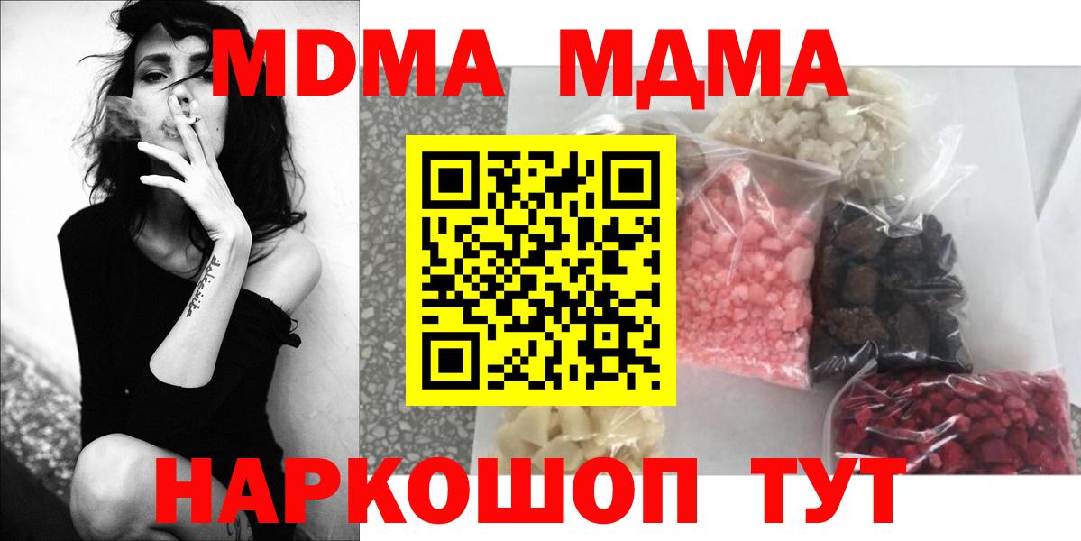Ипатово  MDMA кристаллы  MDMA кристаллы  Вход с VPN 