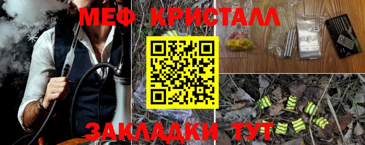 Ипатово  МЯУ-МЯУ  Вход с VPN  Меф mephedrone 