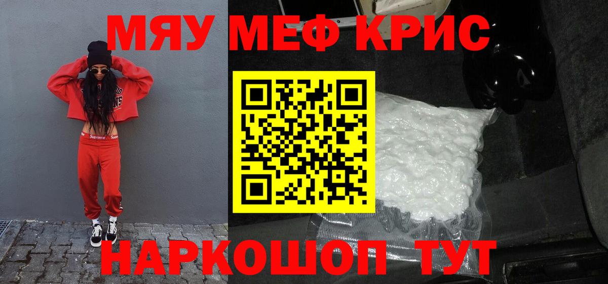 Мефедрон mephedrone  Мефедрон  Ипатово 