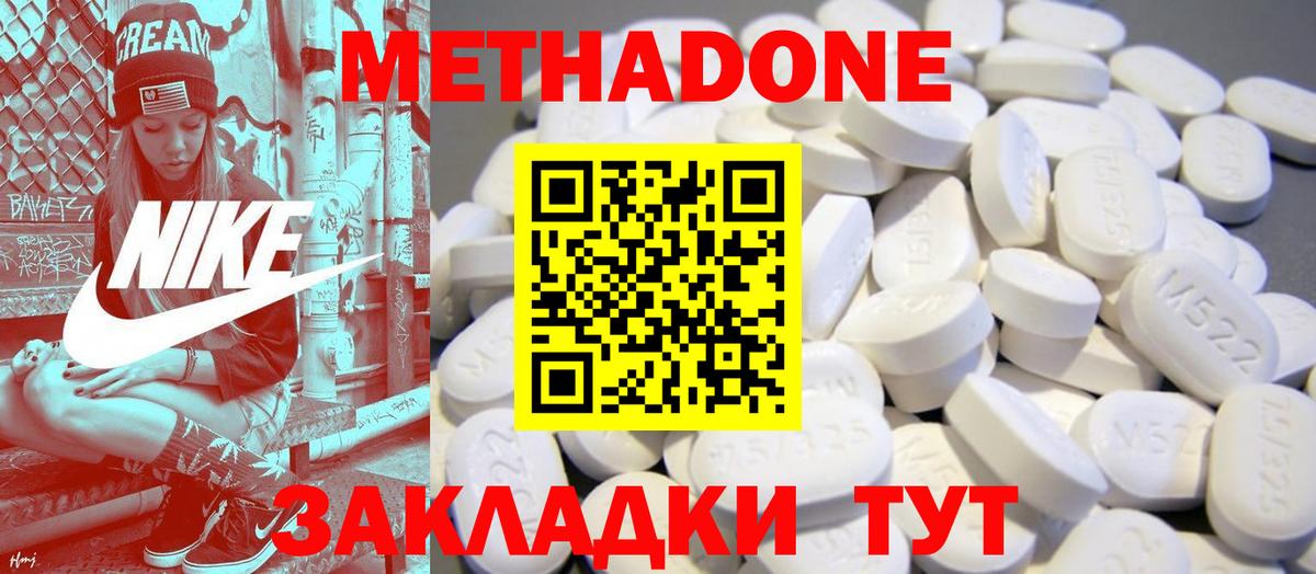 площадка телеграм  Вход с VPN  Ипатово  Метадон methadone 
