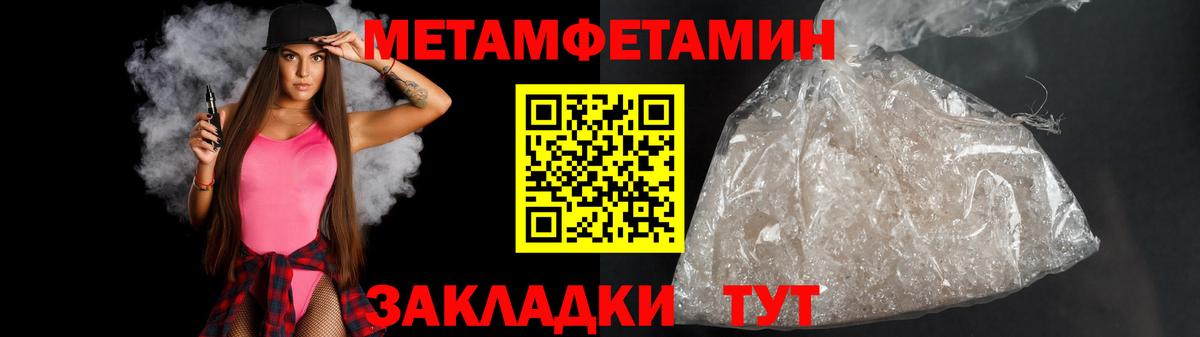 Первитин Декстрометамфетамин 99.9%  Вход с VPN  Ипатово  Первитин Декстрометамфетамин 99.9% 