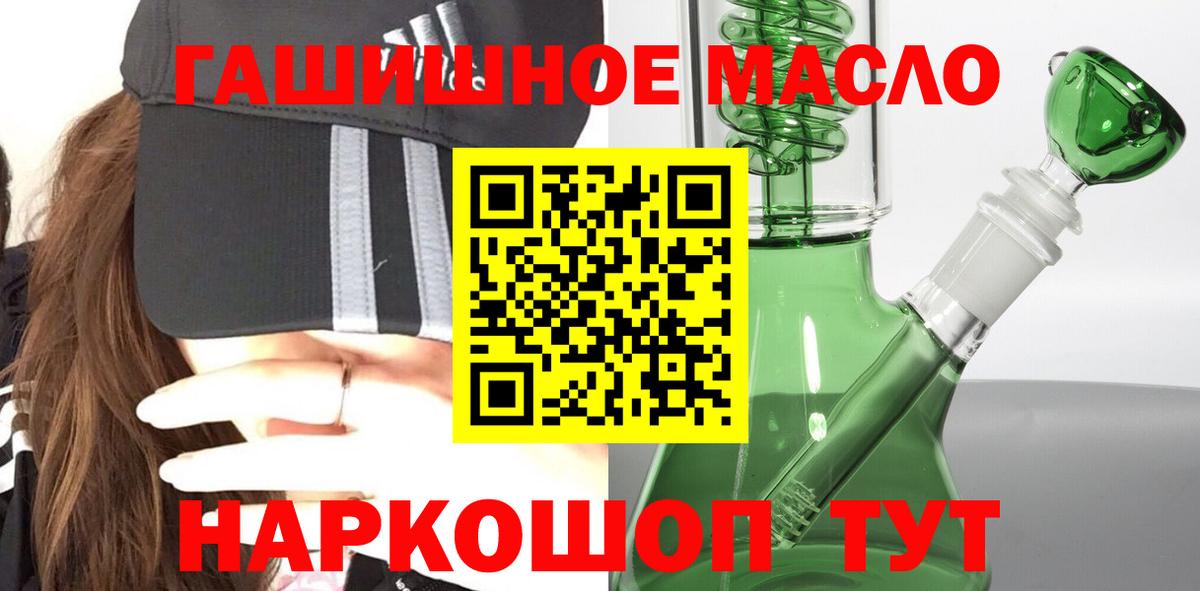 ТГК жижа  цена наркотик  Дистиллят ТГК THC oil  Ипатово  Вход с VPN 