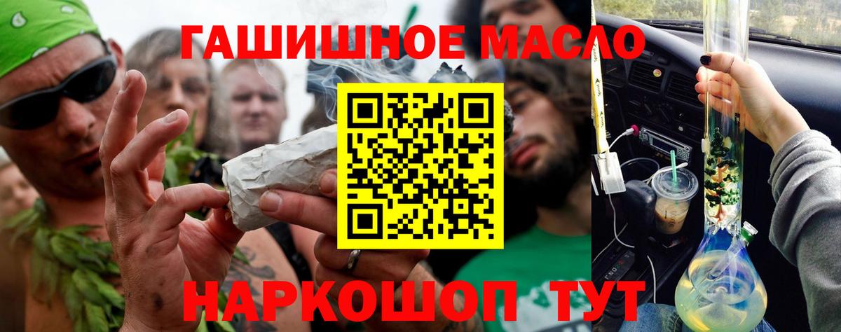 ТГК жижа  Ипатово  ТГК Wax 