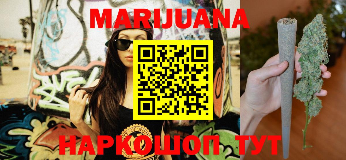 Марихуана марихуана Ипатово